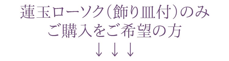 蓮型蝋燭 カメヤマローソク 蓮玉ローソク・燭台セット 雅 蓮玉 ピンク