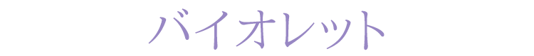 【キャンドル】【ろうそく】【ミニローソク】【ペット】【仏具】【ペット供養】【愛犬】【愛猫】【お盆】