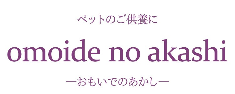 【キャンドル】【ろうそく】【ミニローソク】【ペット】【仏具】【ペット供養】【愛犬】【愛猫】【お盆】