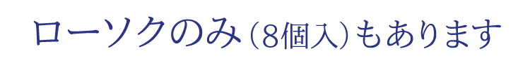 【コップローソク】【コップ付き】【燃焼時間約8時間】明王コップロ-ソク［大］〔コップ付き〕8個入り【キャンドル】【蝋燭】【ろうそく】【マルエス】【10T330】【8時間】【ボーティブ】【ろうそく】【ローソク】【非常時】【停電】【災害】