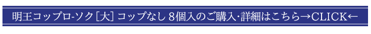 【コップローソク】【コップ付き】【燃焼時間約8時間】明王コップロ-ソク［大］〔コップ付き〕8個入り【キャンドル】【蝋燭】【ろうそく】【マルエス】【10T330】【8時間】【ボーティブ】【ろうそく】【ローソク】【非常時】【停電】【災害】