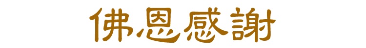 【実用線香】【お線香】【線香】【沈香】【御供】【お彼岸】【お盆】【喪中見舞】【新盆見舞】【祈願】【無病息災】【縁起物】【祈り】【ひょうたん】【瓢箪】【換気】【コロナに負けるな】