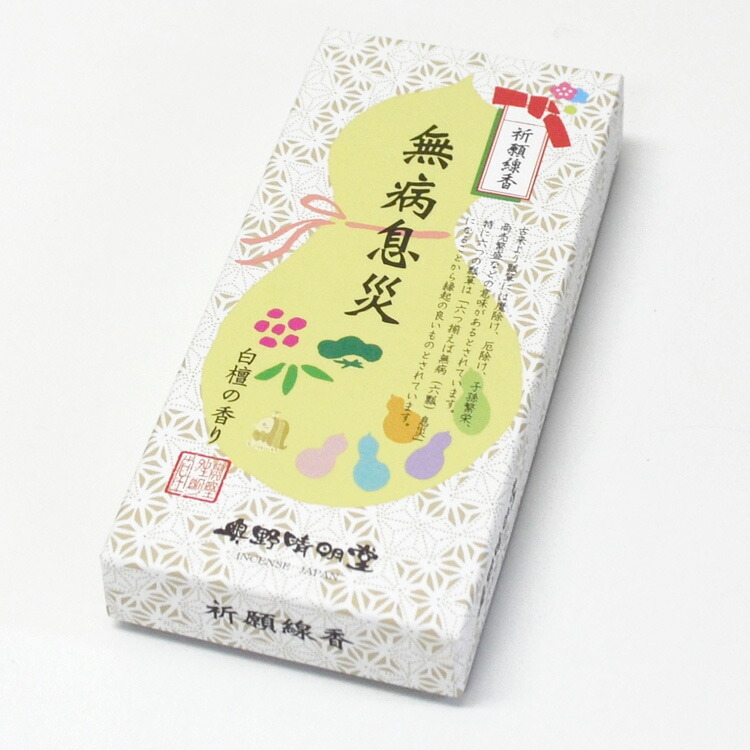 【実用線香】【お線香】【線香】【白檀】【御供】【お彼岸】【お盆】【喪中見舞】【新盆見舞】【祈願】【無病息災】【縁起物】【祈り】【ひょうたん】【瓢箪】【換気】【コロナに負けるな】