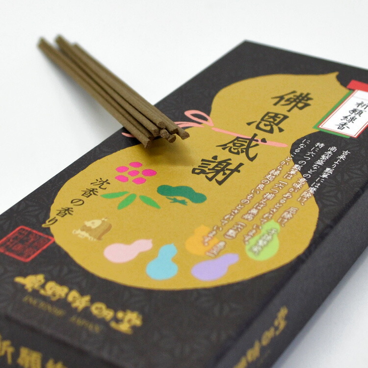 【実用線香】【お線香】【線香】【沈香】【御供】【お彼岸】【お盆】【喪中見舞】【新盆見舞】【祈願】【無病息災】【縁起物】【祈り】【ひょうたん】【瓢箪】【換気】【コロナに負けるな】