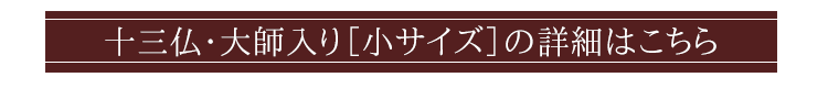 送料無料 新世紀軸クリア 十三仏 大師入り 大サイズ 金地 スタンド式掛軸 お盆飾り お盆用品 仏具 十三佛 掛軸十三佛 スタンド型掛軸