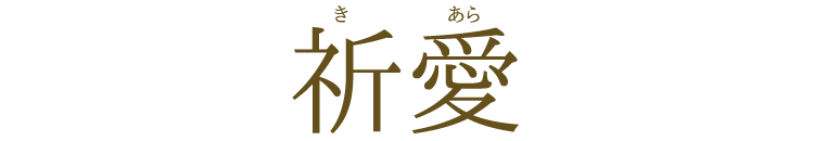 【有田焼】【日本製】【線香皿】【お線香】【横置き】【仏具】【かわいい】【陶器】【おしゃれ】【寝かせる】【送料無料】【お線香 横置き】【横置き 香炉】