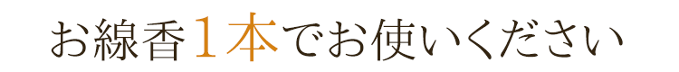 【スリムタイプ】【柄入り】一本薫用線香皿「夕香」小サイズ［香線］〔みやこ菊・ さくら園〕【線香皿】【香炉皿】【陶器】【日本製】【1本薫用】【横置きタイプ】【灰不要】【超薄型ネット仕様】【寝かせる】【陶器】【横置き】【横置き香炉】【横置き】【香炉】