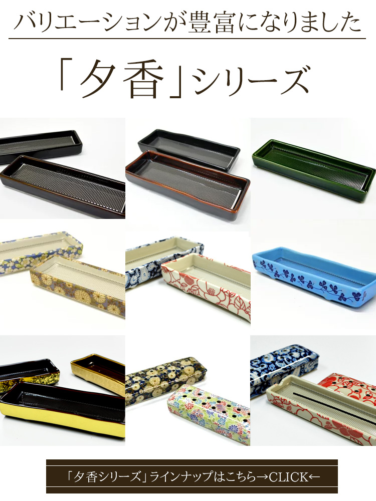 ナカムラ商事 室内用香皿 やぶれる 香線 砂子金箔(小)