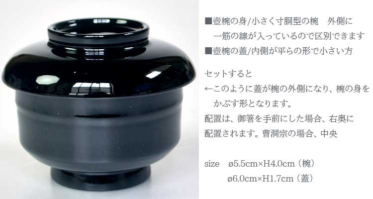 仏膳 会津漆器 背高仏膳 木製 黒内朱 6.0号 木製椀2.4号 ご先祖