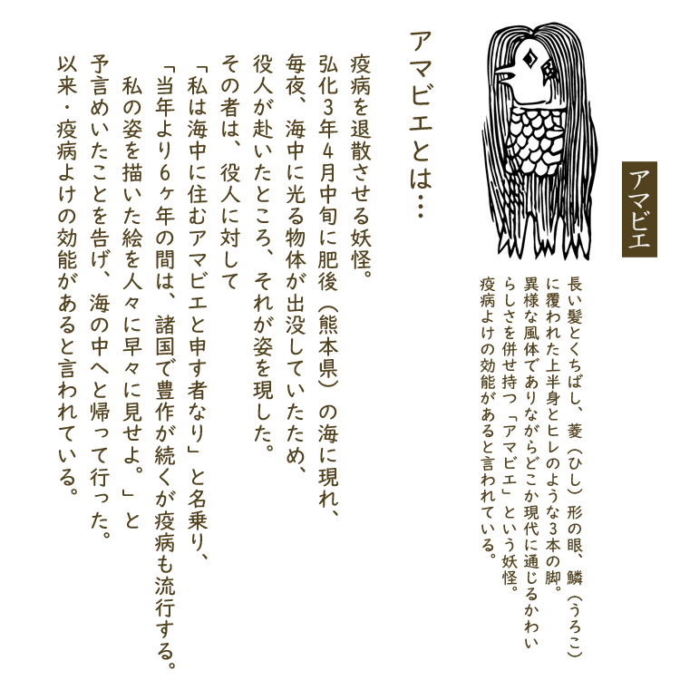 アマビエ根付 金色 薄い水色 根付 ストラップ 日本 Japan 和 祈願 アマビエ コロナに負けるな お守り 疫病退散 Dm便8個までok 在庫限り Ko Netuke 庵心堂 通販 Yahoo ショッピング