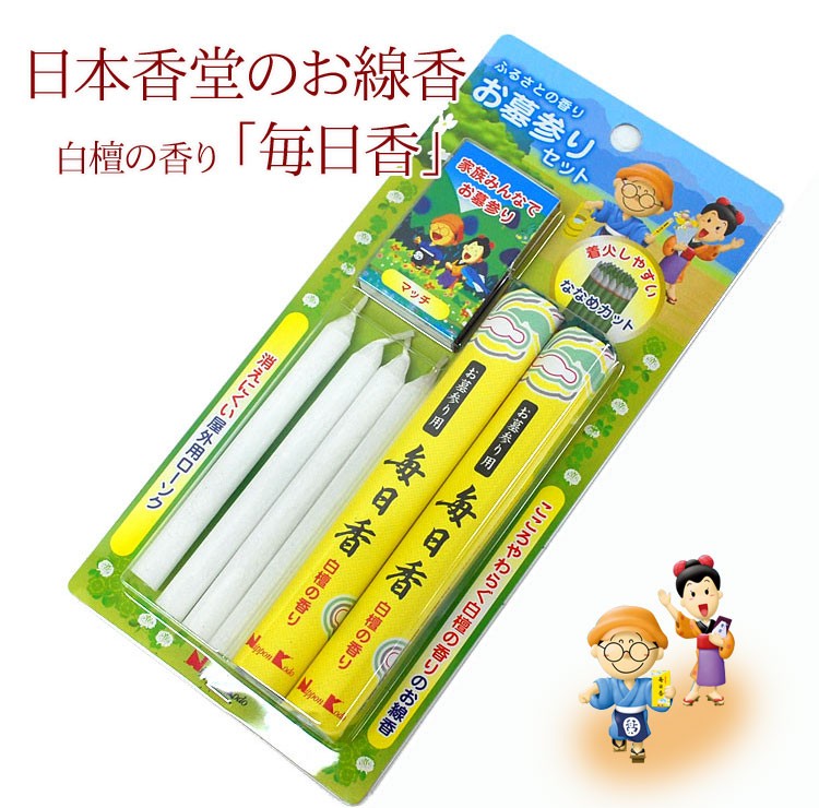 墓参用品 お盆 お墓参り 特典付き あれこれ墓参セット お線香 墓参用品 お盆 お墓参り 特典付き あれこれ墓参セット お線香