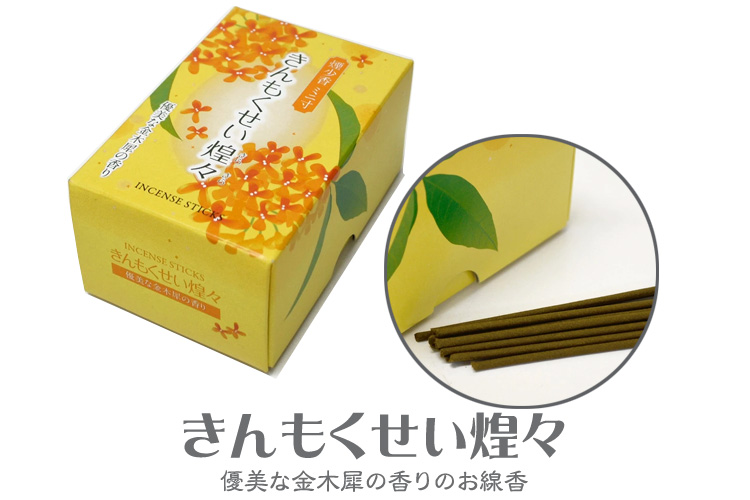 マルエス 御進物プチギフト 想心 庵心堂オリジナル 煙少香 ミニ マルエス 御進物プチギフト 想心 庵心堂オリジナル 煙少香 ミニ
