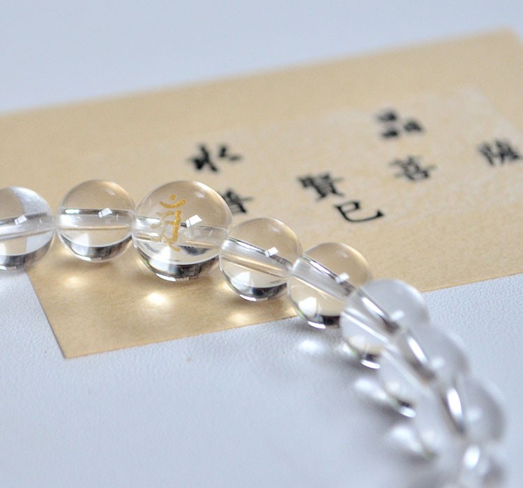 腕輪念珠 ブレスレット 数珠 巳年ブレス 8mm22玉水晶親梵字 巳