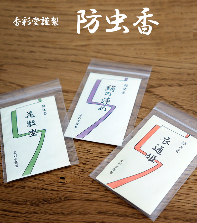【4個までDM便OK！】【防虫香】【タンス香】【匂い袋】【龍脳】【丁字】【防虫効果】【天然香料】【漢方香料】【衣裳用】【衣替え】【衣裳箱】【防虫】【箪笥香】【タンス】【衣装ケース】【漢方】【お香】