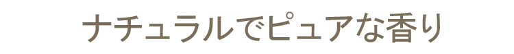 室内香】【スティック】【オーガニック】【ナチュラル】【お香】【線香】【ICEA】【シナモン】【ハニー】【はちみつ】【桂皮】