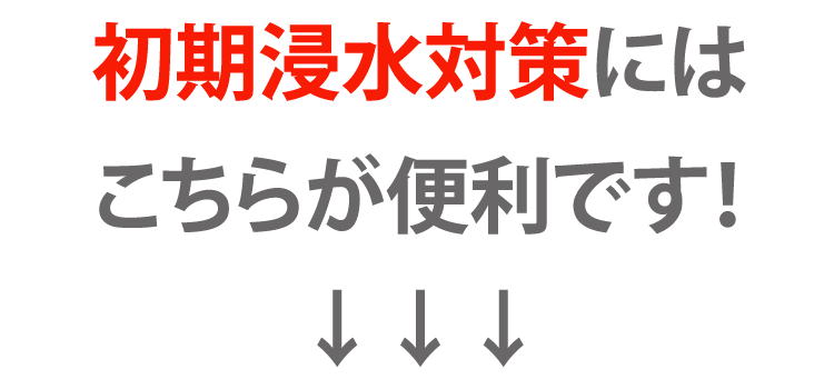 【土嚢】【高分子ポリマー】【省スペース】【コンパクト】【簡単】【使いやすい】【水害対策】【豪雨】【台風】【線状降水帯】【緊急時】【浸水防止】【早い】【簡単吸水土のう袋】【送料無料】