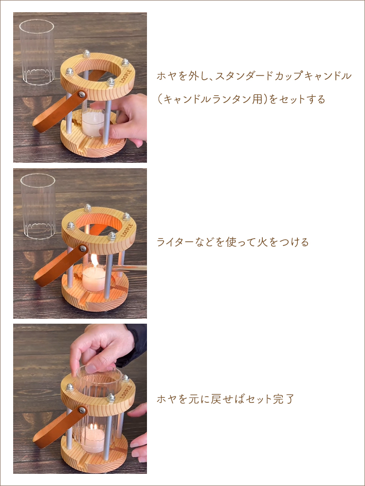 キャンドルランタン「ウッド」Ｓ［ランタン用キャンドル4個入り］【ループルシリーズ】【ペガサスキャンドル】ランタン アウトドア ナチュラル カップキャンドル チル ウッド レザーハンドル 吊り下げ コンパクト キャンプ リビング ベランピング 癒し