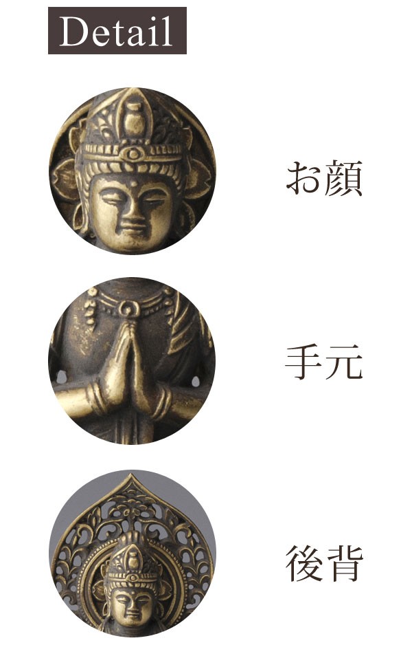 最新作国産勢至菩薩像　うま年生まれのお守り本尊　小さい菩薩様　高さ９ｃｍ　蝋型青銅製　新品 仏像