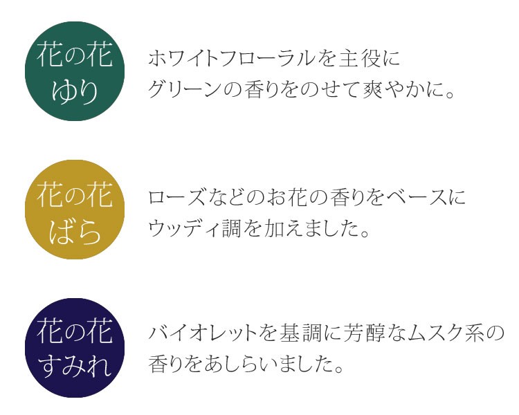 特製花の花 3種入 コイル 12巻入 ばら・ゆり・すみれ 花の花 コイル型