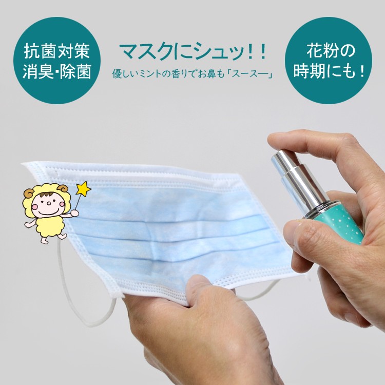 【マスクミスト】アンミングプラス クール ［anming plus cool］リネンミスト 15ml【消臭】【悪臭抑制】【除菌】【抗菌対策】【マスク】【花粉】【猛暑対策】【アロマ】【ミント】【快眠グッズ】【ルームスプレー】【ミスト】【枕】【シャツ】【シーツ】【クール】