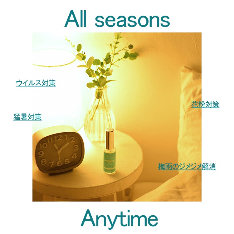 【マスクミスト】アンミングプラス クール ［anming plus cool］リネンミスト 15ml【消臭】【悪臭抑制】【除菌】【抗菌対策】【マスク】【花粉】【猛暑対策】【アロマ】【ミント】【快眠グッズ】【ルームスプレー】【ミスト】【枕】【シャツ】【シーツ】【クール】