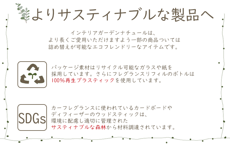 エステバン 日本香堂 インテリアガーデンナチュール フレシュール