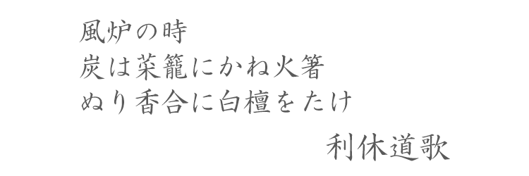 【線香】【白檀線香】【侘びの究極の香り】奥野晴明堂「白檀利休香」〔大バラ〕【お線香】【香り】【白檀】【進物】【バラ詰み】【自宅用線香】【お悔み】【お供え】【喪中見舞い】【お盆】【換気】【空気清浄】【白檀線香】【侘びの究極の香り】奥野晴明堂「白檀利休香」〔大バラ〕
