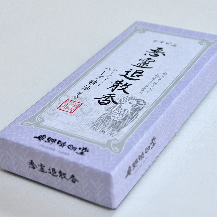【実用線香】【ローズマリー】【ハーブ精油】【御供】【お彼岸】【お盆】【喪中見舞】【新盆見舞】【祈願】【換気】【空気清浄】【抗菌】【コロナに負けるな】