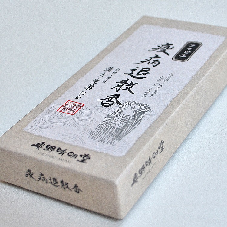 【実用線香】【白檀】【陳皮】【漢方生薬】【御供】【お彼岸】【お盆】【喪中見舞】【新盆見舞】【祈願】【換気】【空気清浄】【抗菌】【コロナに負けるな】