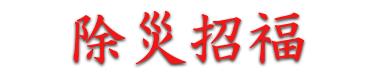 【バラ詰】【実用線香】【お線香】【線香】【ふじ】【御供】【お彼岸】【お盆】【祈願】【縁起物】【運気アップ】【運気上昇】【祈り】【鬼滅】【鬼退治】【市松模様】【市松柄】【換気】【コロナに負けるな】