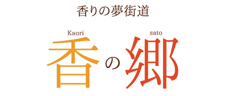 進物線香 香の郷 きらら二種香 きらら線香と豆だるまローソクのセット