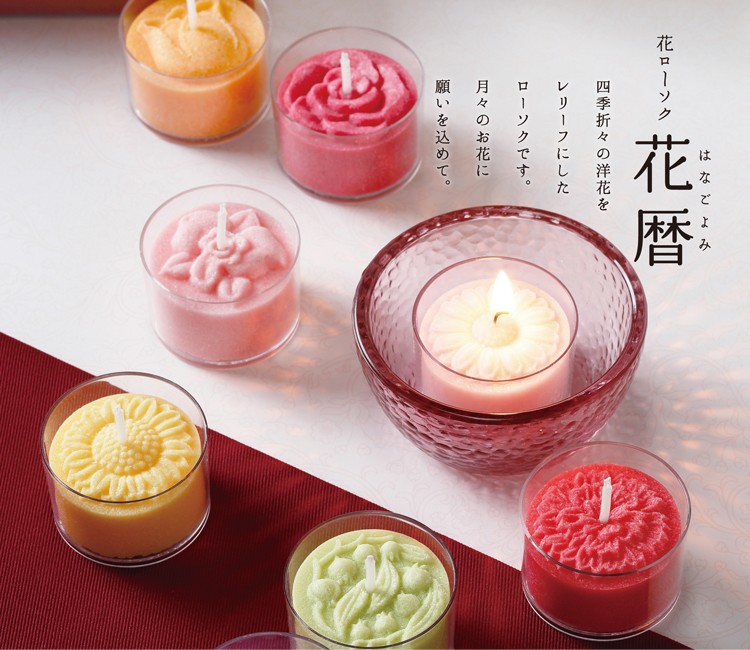 【御進物ろうそく】「花暦」12ヶセット[洋花]【花のキャンドル】【カップローソク】【贈答用】【お供え】【御供】【進物用蝋燭】【進物蝋燭】【新盆見舞】【お盆】【初盆】【喪中見舞】【お悔やみ】【喪中はがきが届いたら】
