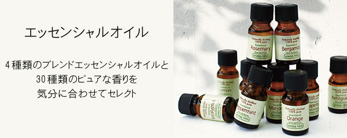 アロマベラ エッセンシャルオイル シナジー レストフルナイト 10ml