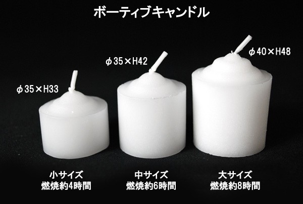 ろうそく カメヤマローソク ボーティブ 大 12個入り 蝋燭 ローソク