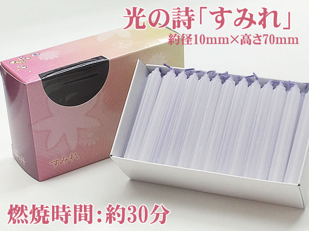 実用ろうそく ローソク 花の形 御供 月命日 仏壇 仏具