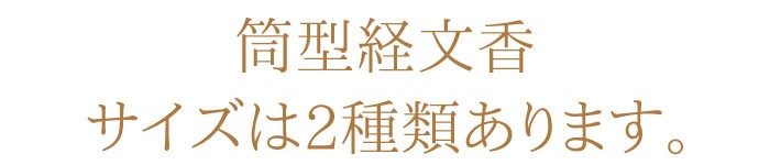 お線香　月命日　般若心経　御供　進物