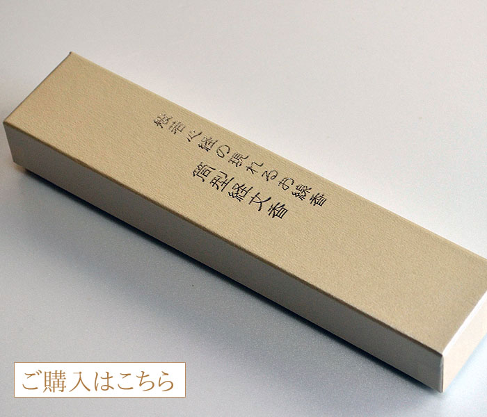 お線香　月命日　般若心経　御供　進物