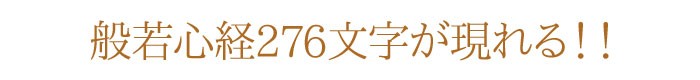お線香　月命日　般若心経　御供　進物