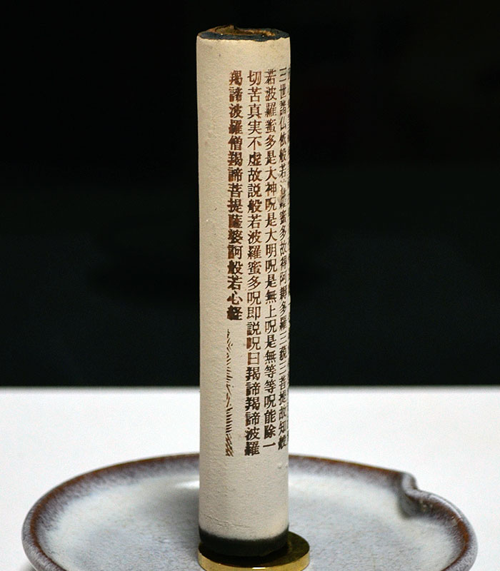 お線香　月命日　般若心経　御供　進物