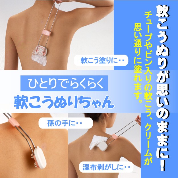 アイデア雑貨　スマイルキッズ　軟こうぬりちゃん