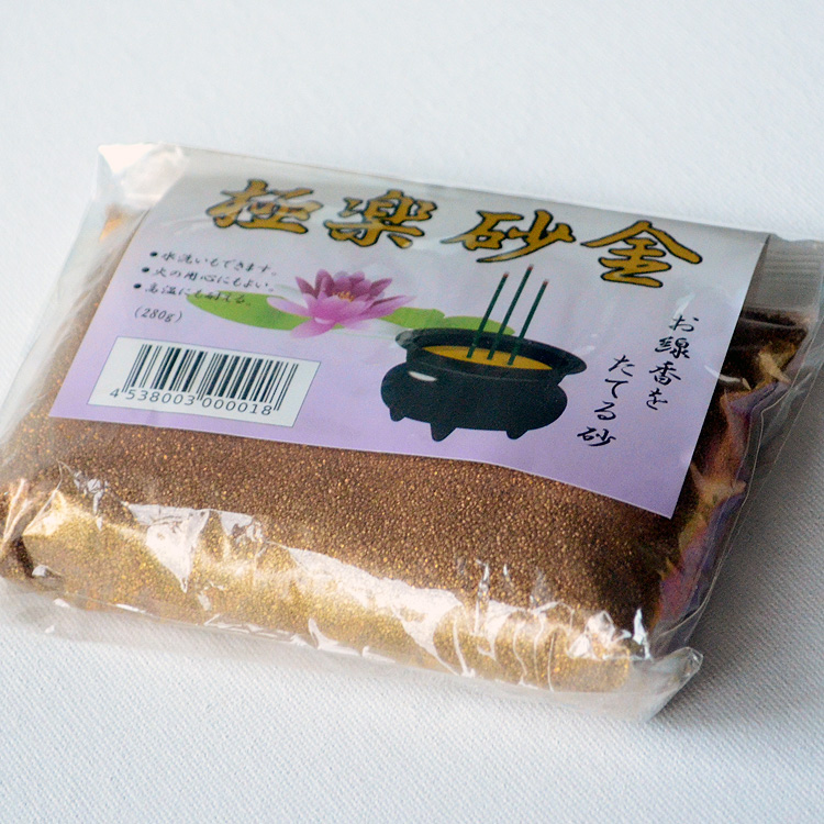 立てやすい灰 極楽砂金 280g お線香を立てる砂 2個までネコポス 立てやすい灰 極楽砂金 280g お線香を立てる砂 2個までネコポス