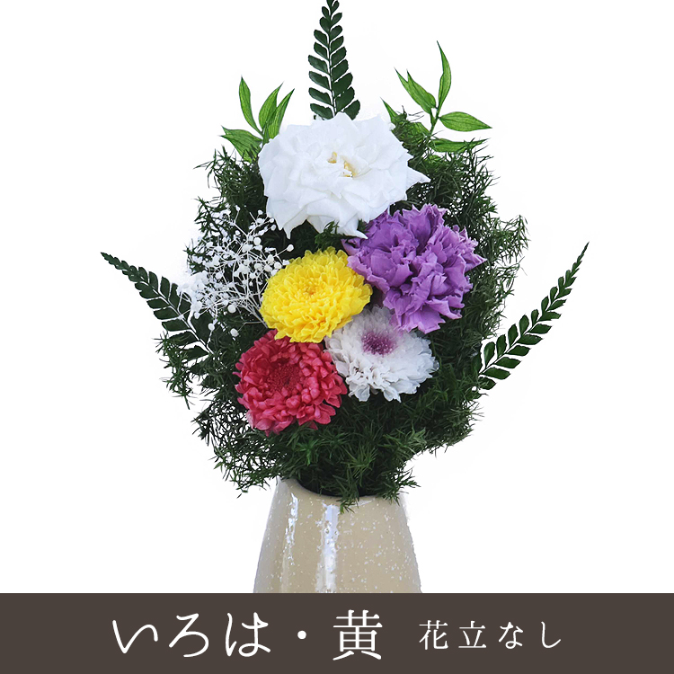 ❀専用　プリザーブドフラワー　花器　アレンジ　ブルーイエロー　仏花　父の日 プリザーブドフラワー 仏花 お供え花 禅～ZEN～（ぜん）花器付