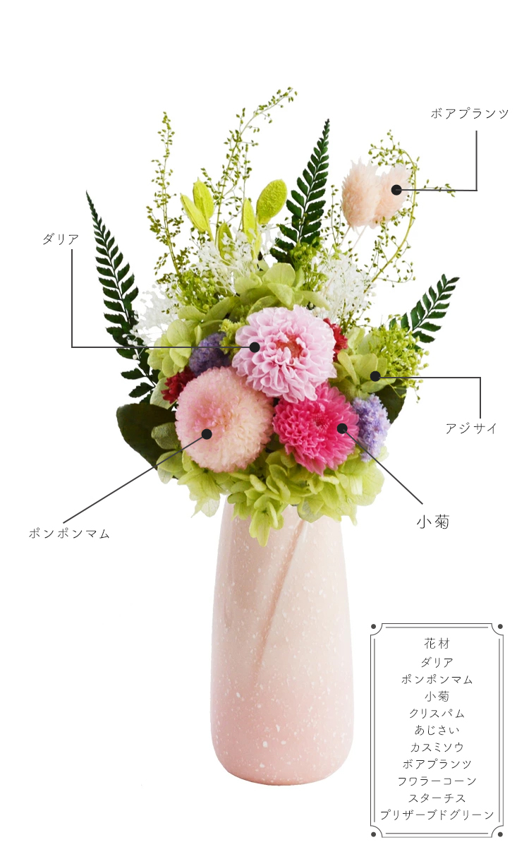 プリザーブドフラワー 仏花モダンアレンジ 花器なし メモリアル