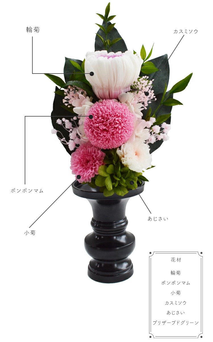 ブリザードフラワーアレンジ☆グリーン☆お仏花タイプ一対