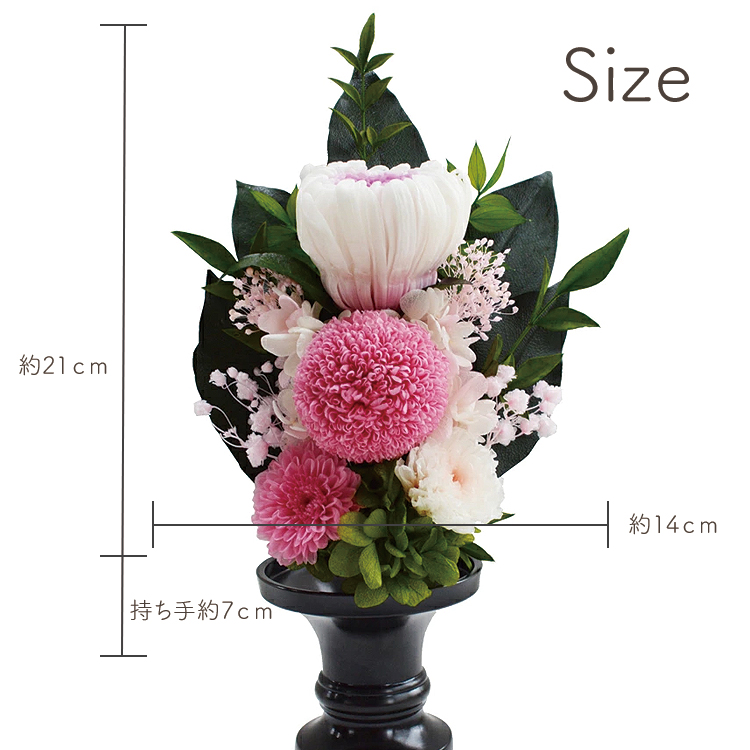 プリザーブドフラワー 仏花アレンジSサイズ 花器なし メモリアル