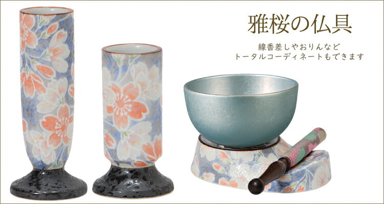 その他「雅桜シリーズ」