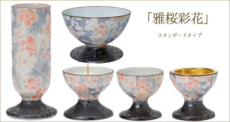【有田焼】仏器 彩花[あやか]雅桜 ブルー　五具足　5点セット