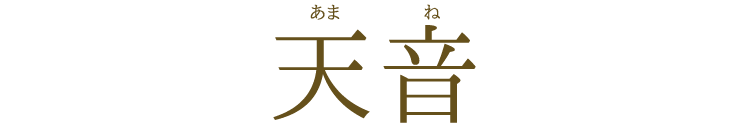 【具足】【仏具】【ミニ仏壇】【線香】【桜】【陶器】【おしゃれ】【モダン仏具】【御供】【御霊前】【ギフト】【お彼岸】【お盆】【法要】
