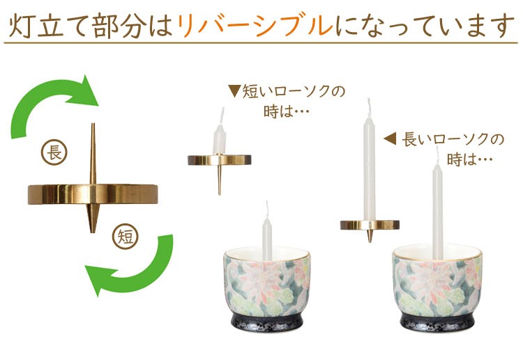 【送料無料】【有田焼】【日本製】【仏具】【灯立】【ミニ仏壇】【仏具】【四季】【友禅】