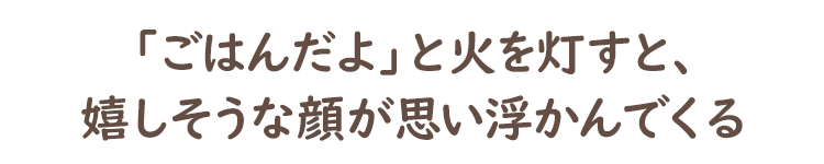 【ペット供養】天国のペットちゃん用「ごはんキャンドル」［犬用］【わんちゃん用】【ペット専用】【ペット供養】【カメヤマローソク】【亀山蝋燭】【命日】【月命日】【お供え】【愛犬】【虹のかなた】【お盆】【お彼岸】【誕生日】【行事】【灯明】